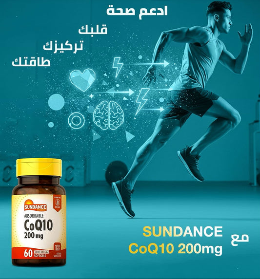 كيو10 فتح التنفس