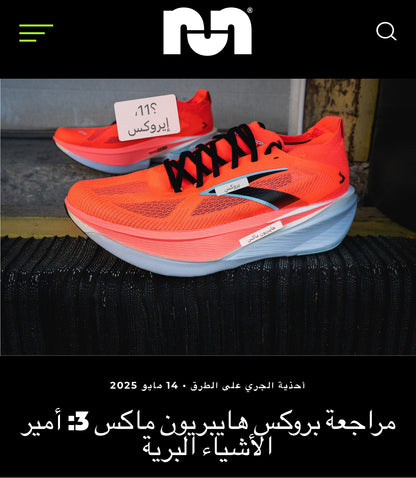 بروكس هايبريون ماكس3 / أمير الركض اليومي السريع - وصل حديثًا -
الإصدار المحدود “Sky & Beach”