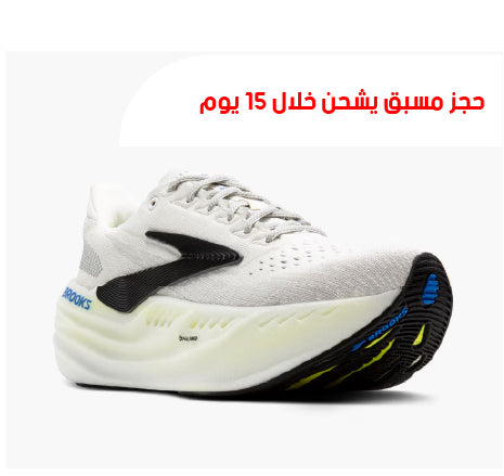 بروكس جليسرين ماكس / بالحجز المسبق يصل خلال 15 يوم
